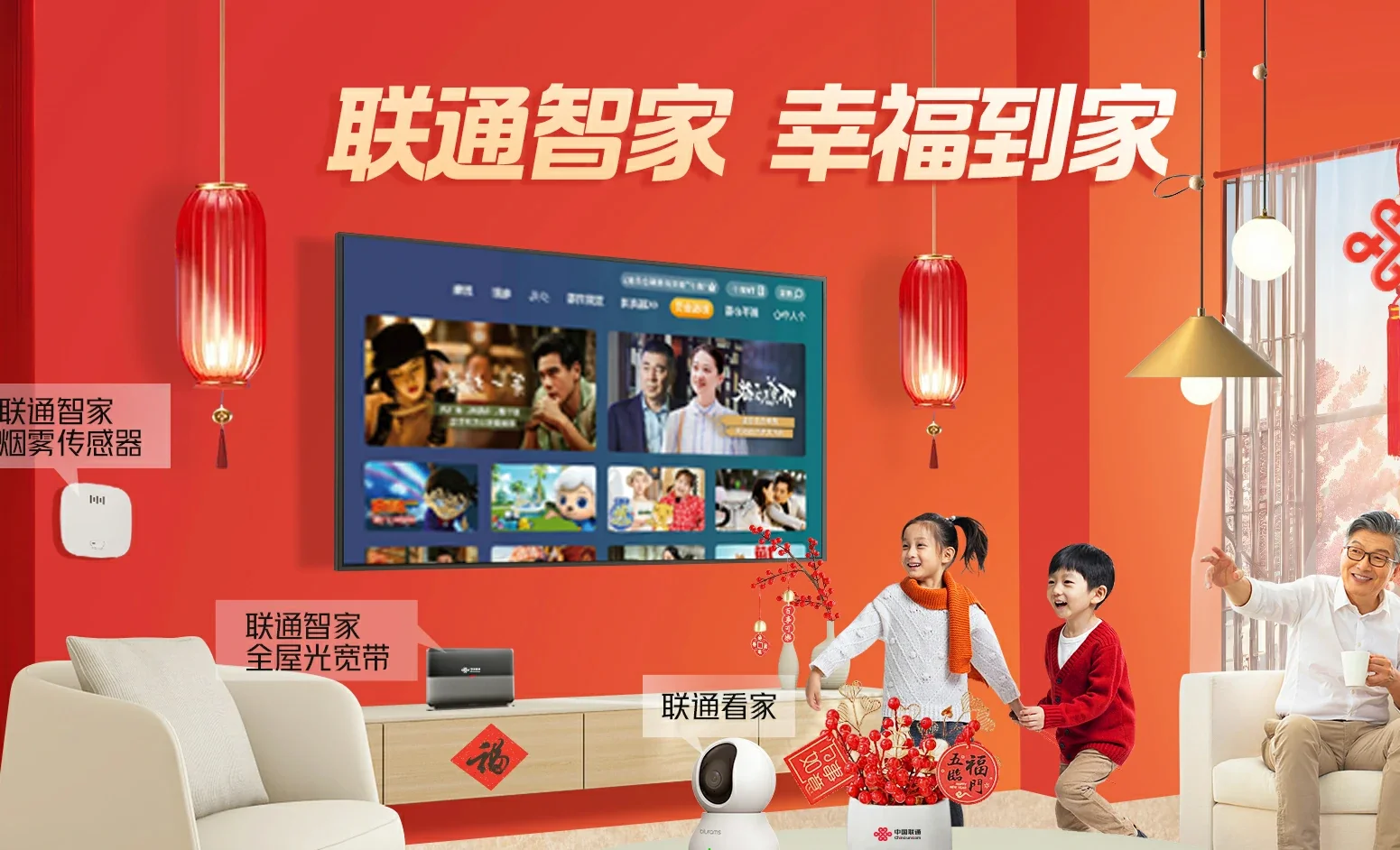 江城中国联通